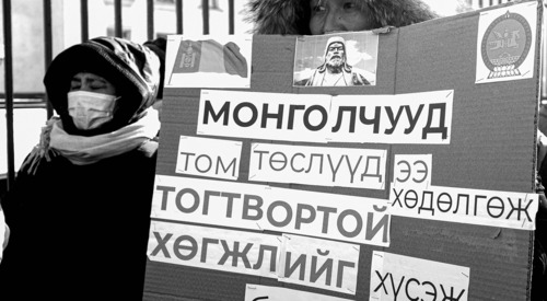 Жагсаалын зорилго өөрчлөгдөв